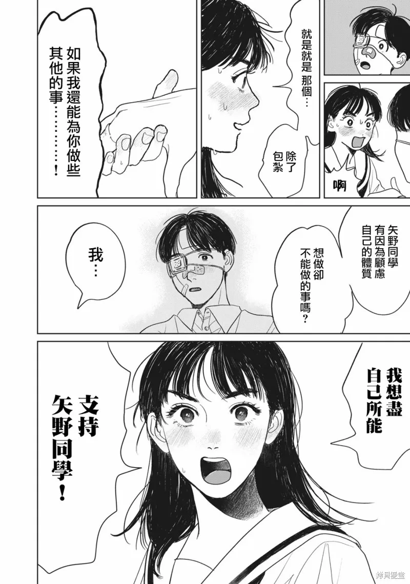 第02话 第21页