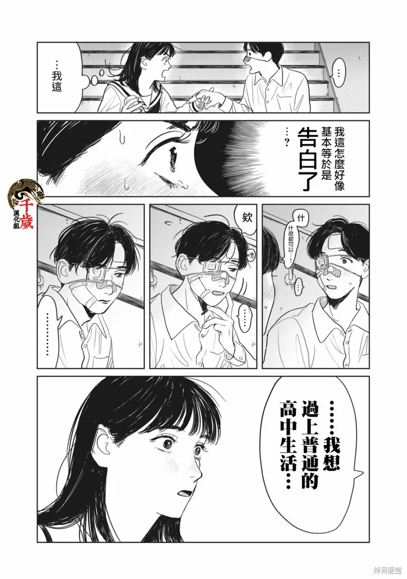 第02话 第22页