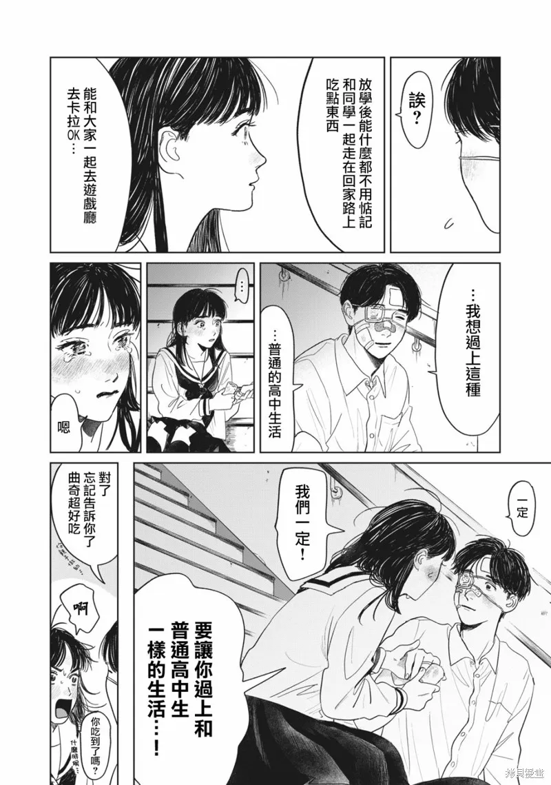 第02话 第23页