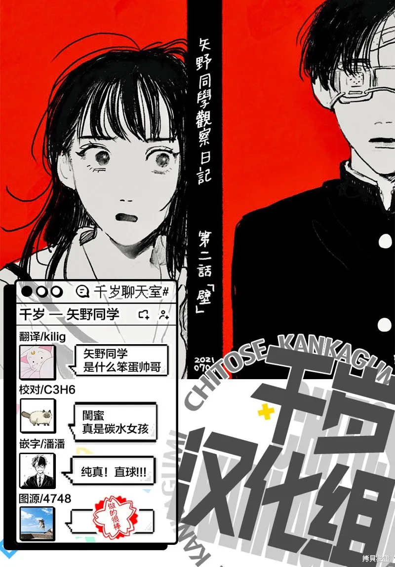 第02话 第24页