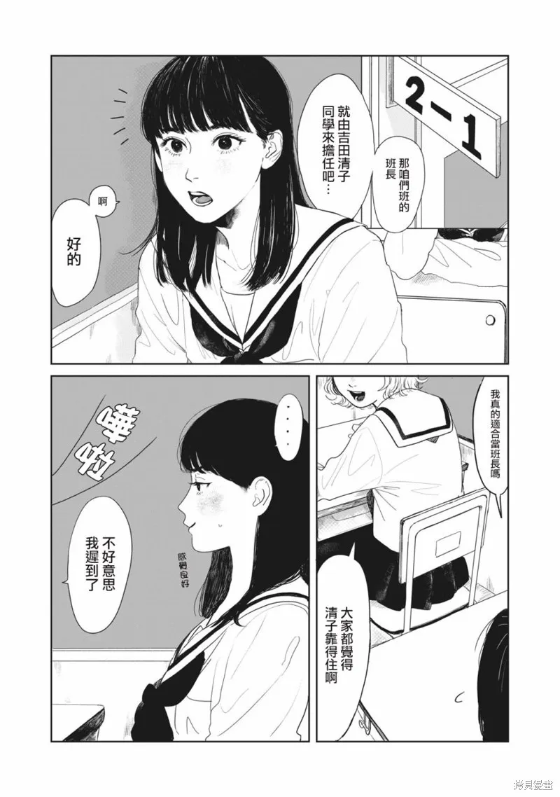 第01话 第2页