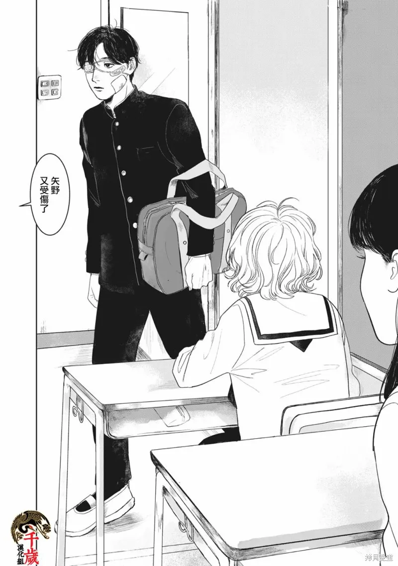 第01话 第3页