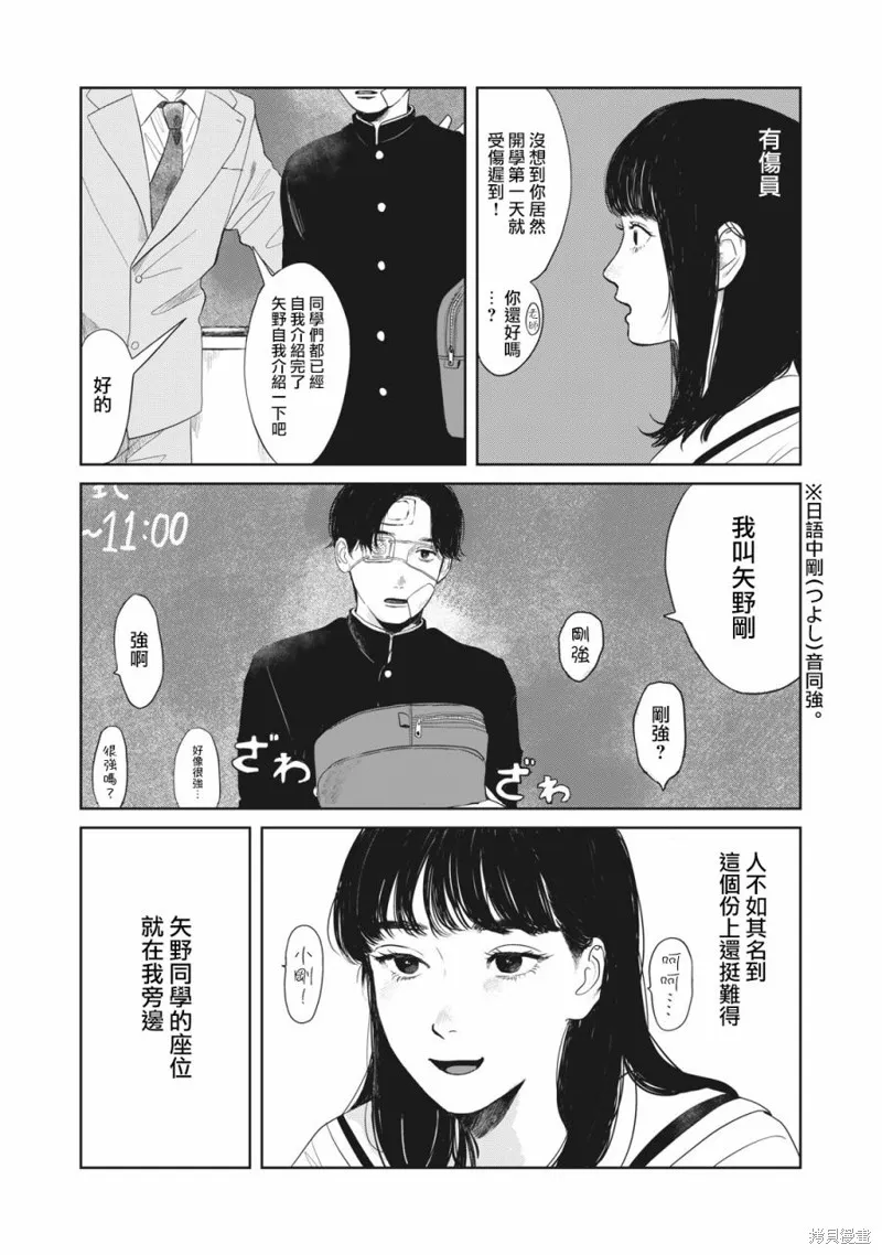 第01话 第4页