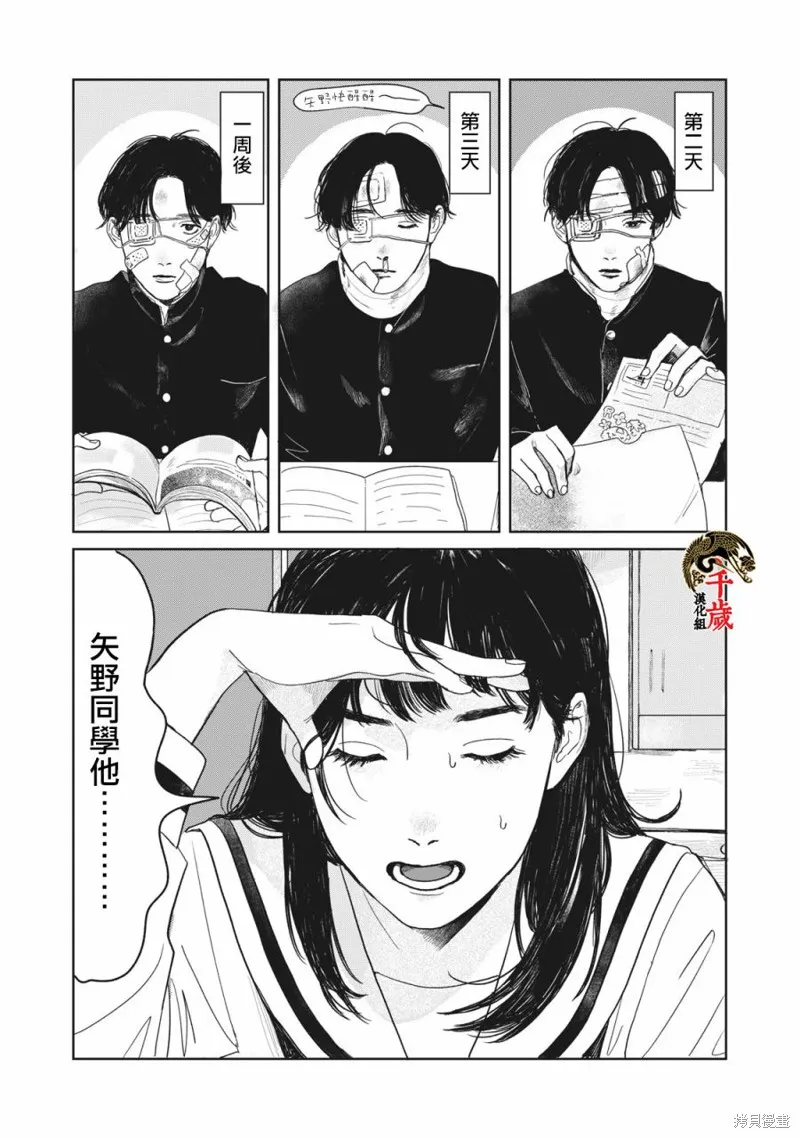 第01话 第5页