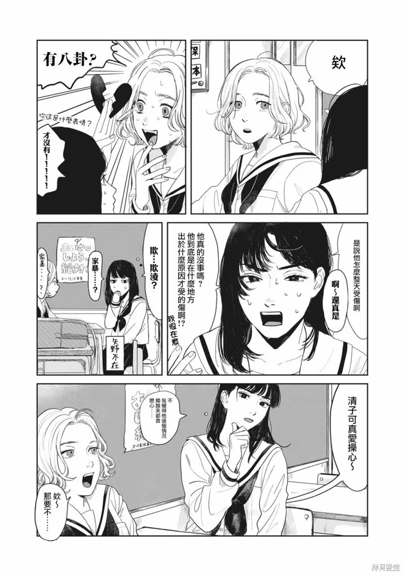 第01话 第6页