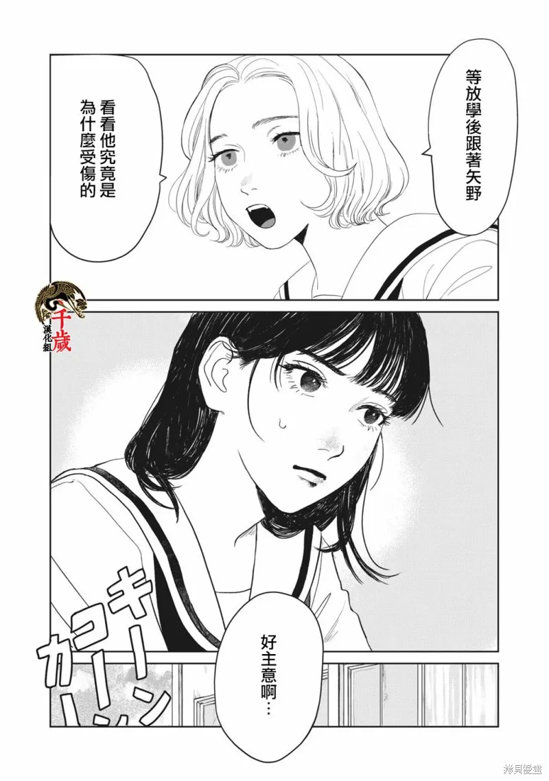 第01话 第7页