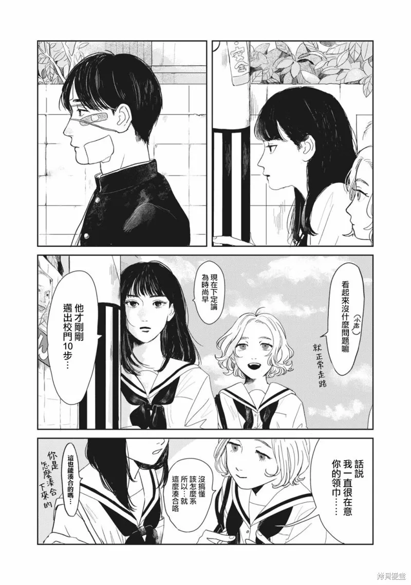 第01话 第8页