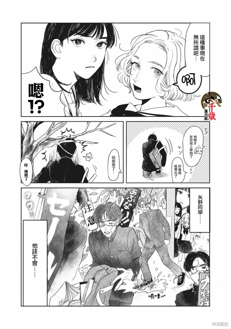 第01话 第9页