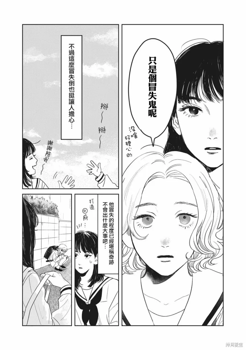 第01话 第10页