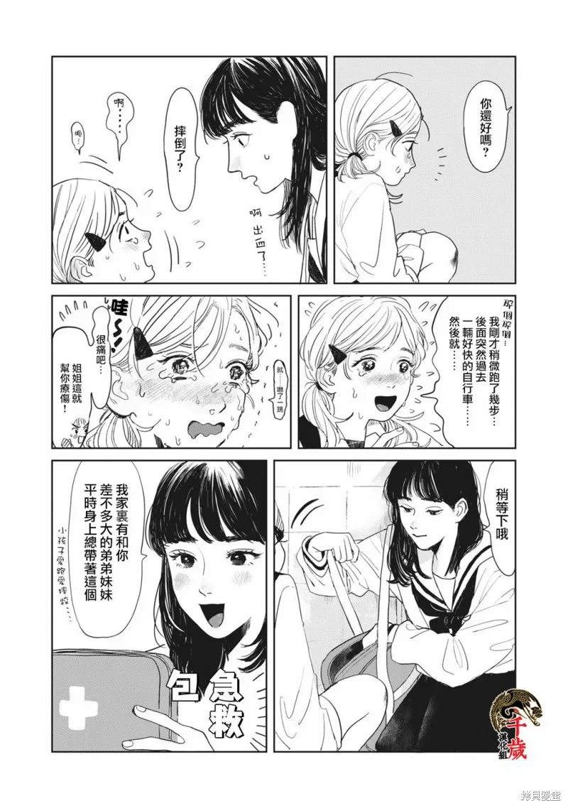 第01话 第11页