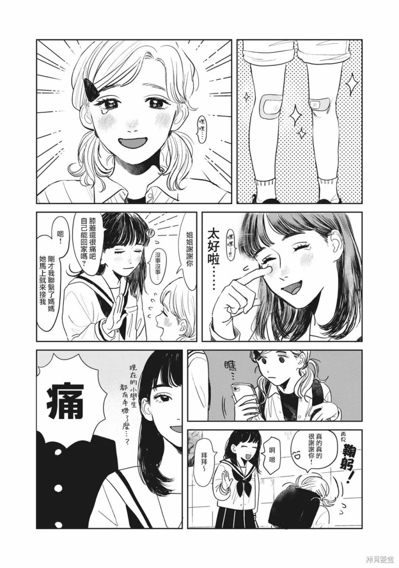 第01话 第12页