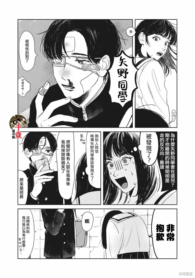 第01话 第13页