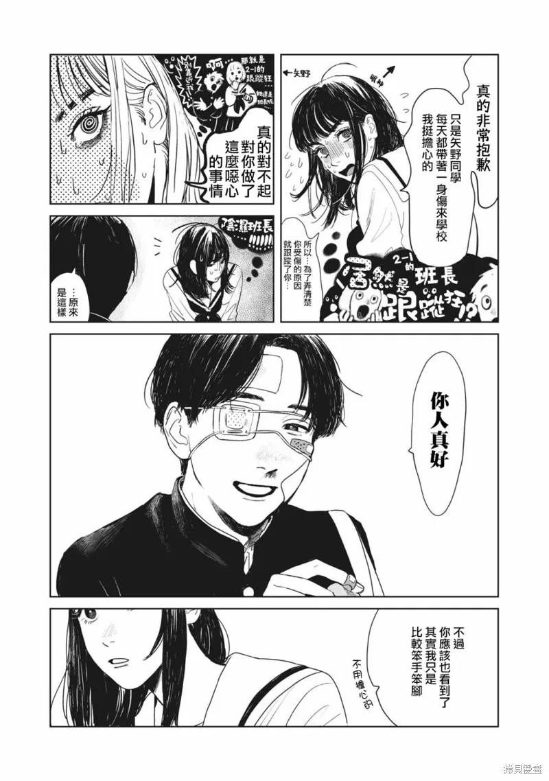 第01话 第14页