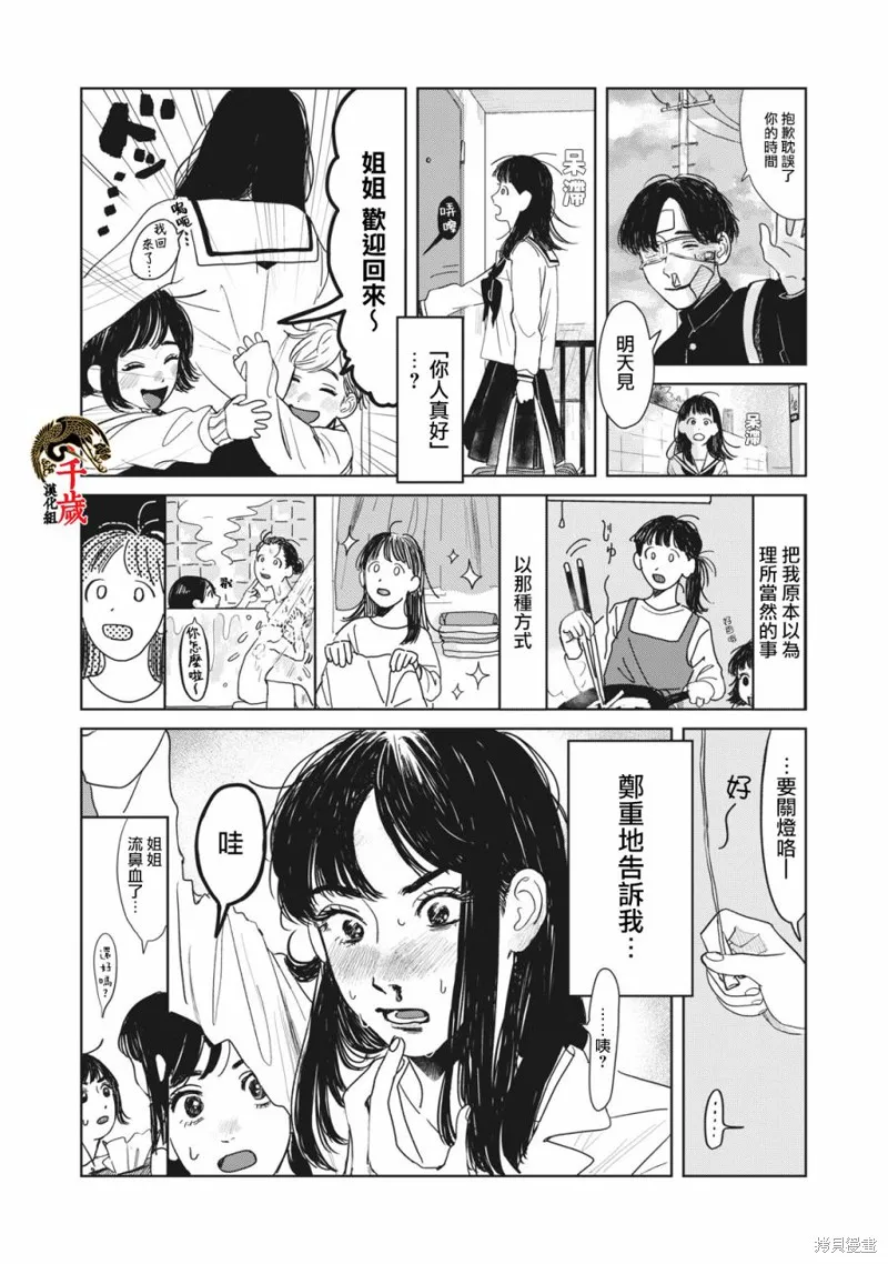 第01话 第15页