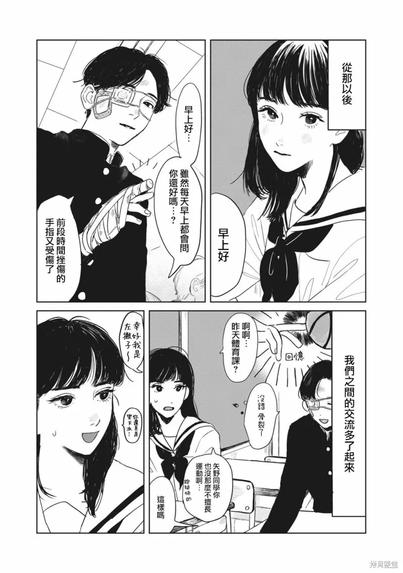 第01话 第16页