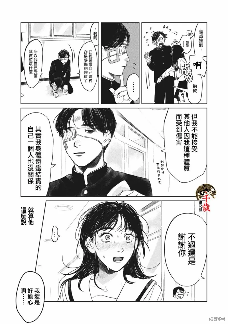 第01话 第19页