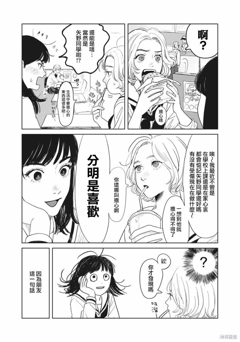 第01话 第20页