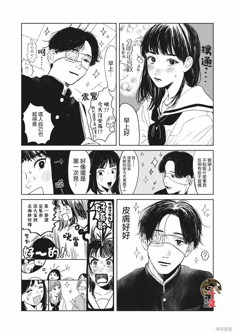第01话 第21页