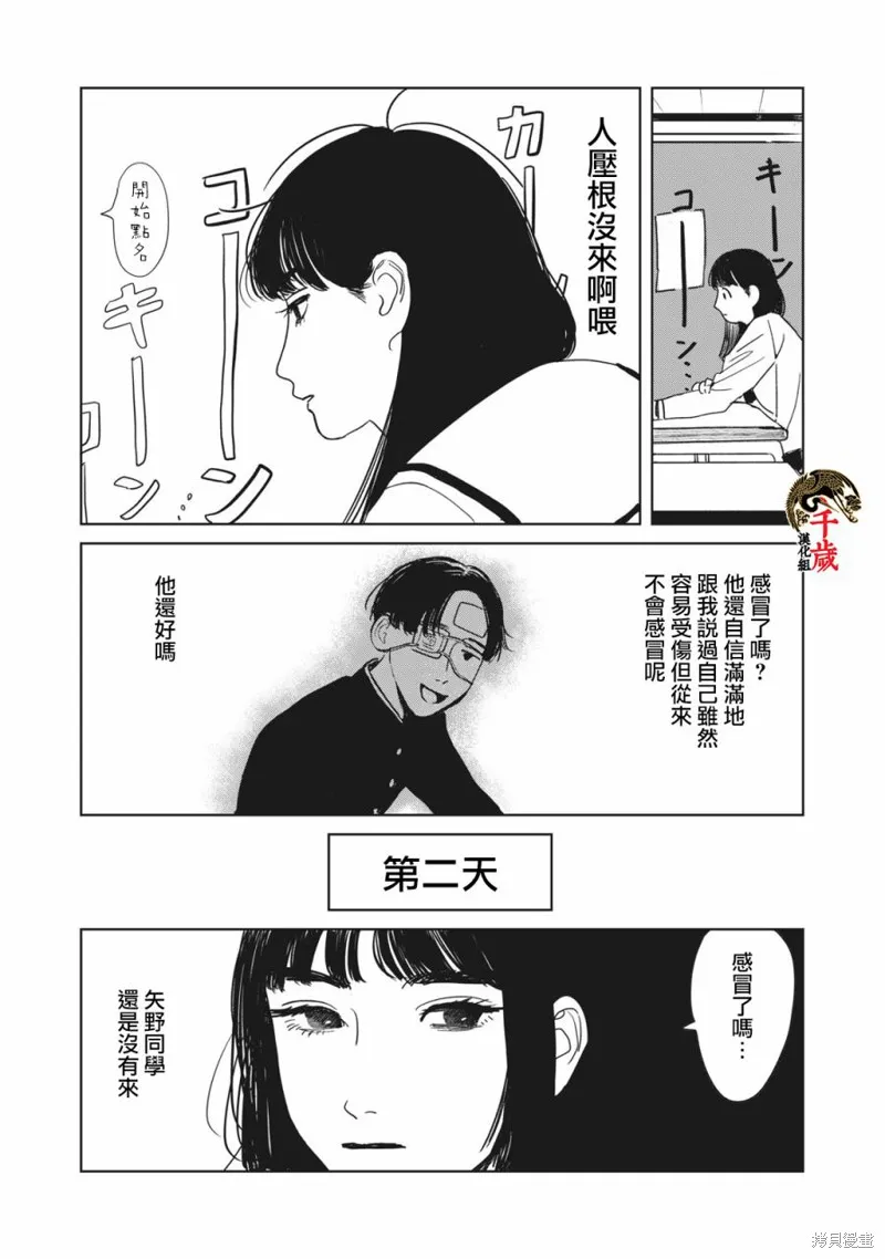 第01话 第23页