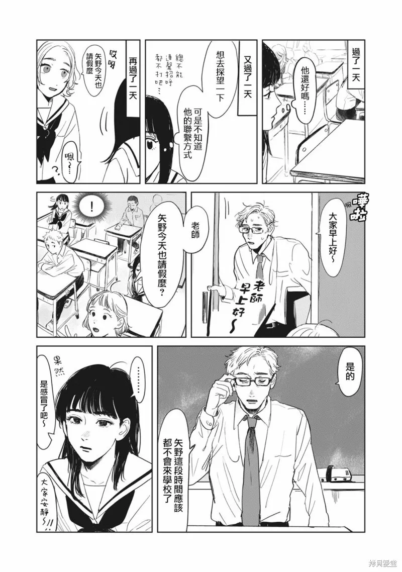 第01话 第24页