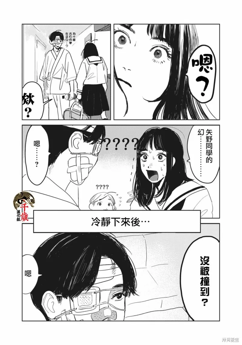 第01话 第29页