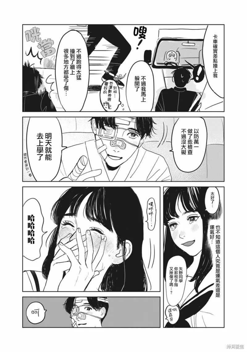 第01话 第30页