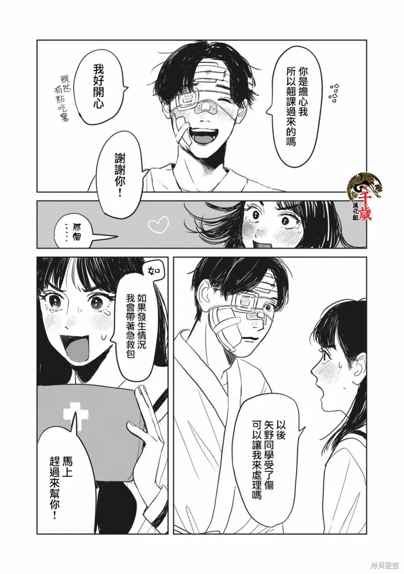 第01话 第31页