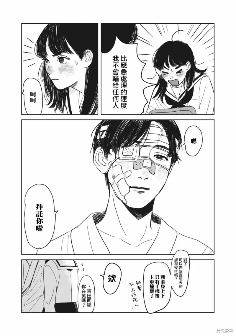 第01话 第32页