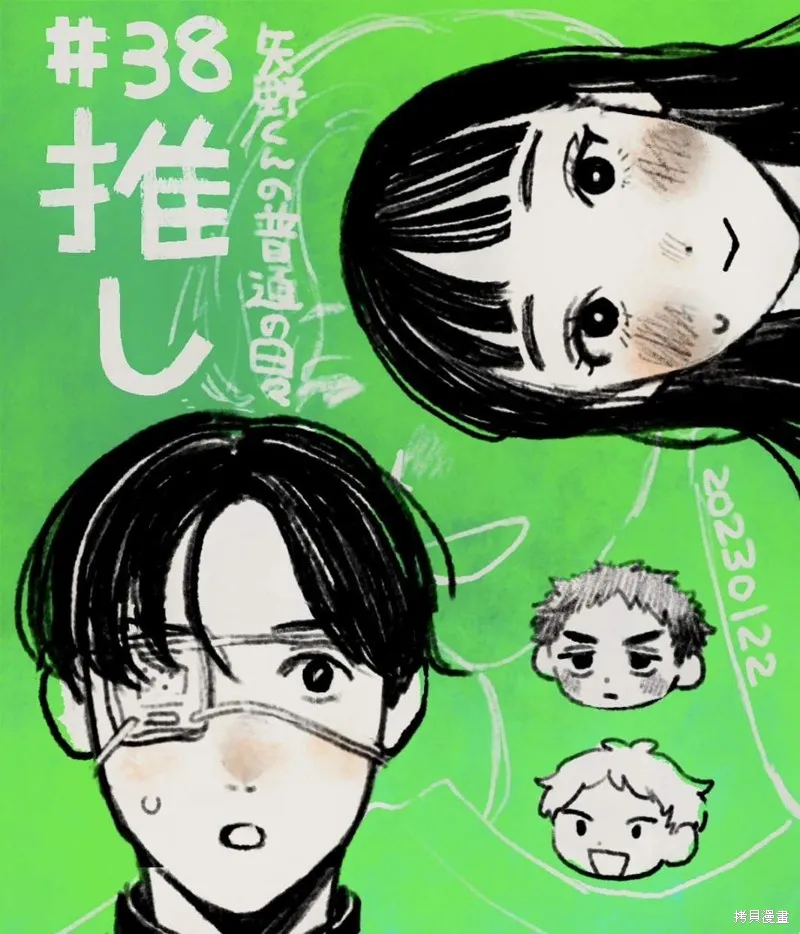 第38话 第1页