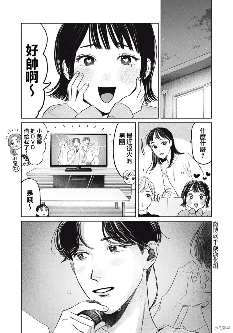 第38话 第2页