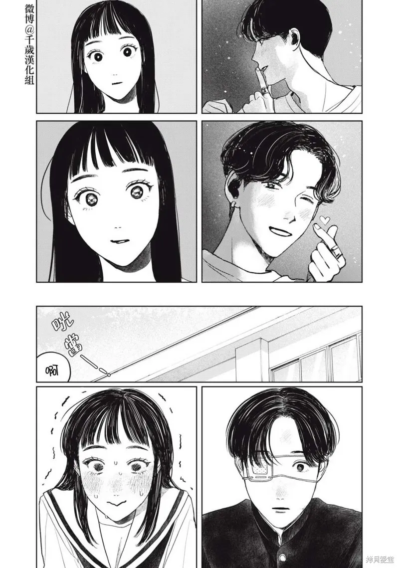 第38话 第3页