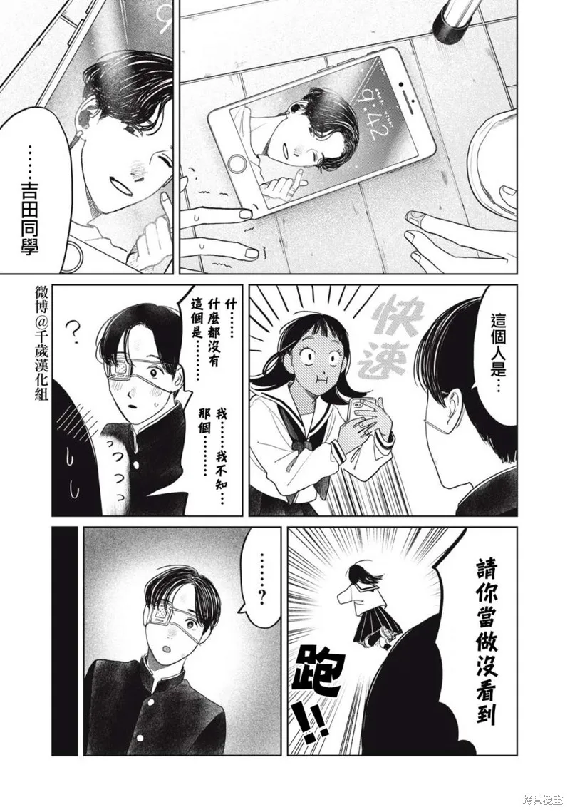 第38话 第4页