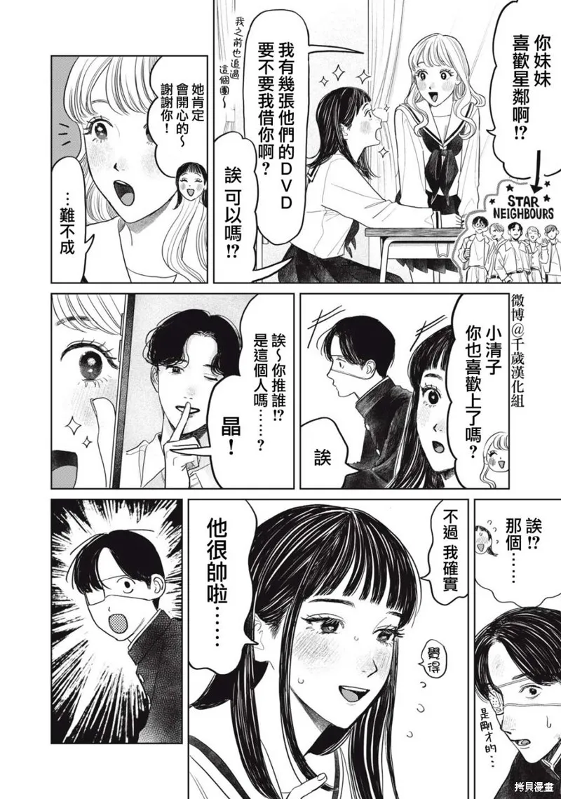 第38话 第5页