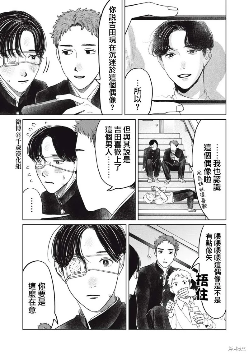 第38话 第6页