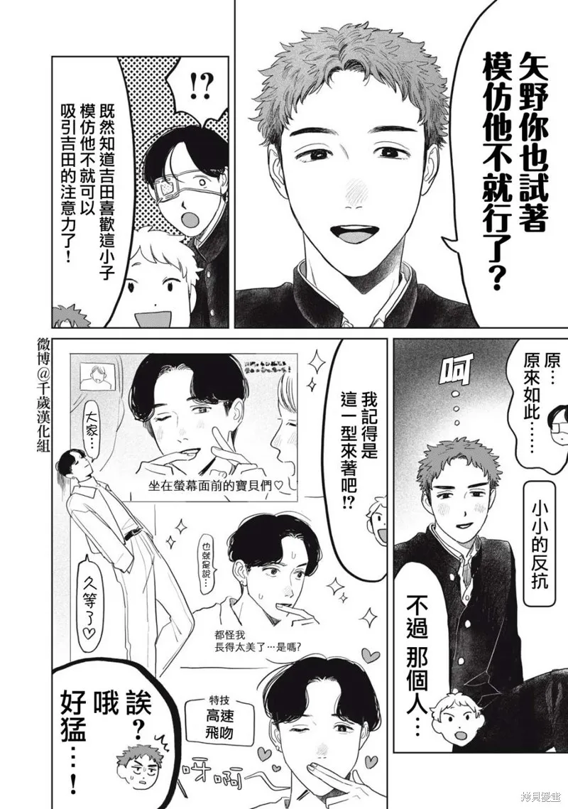 第38话 第7页