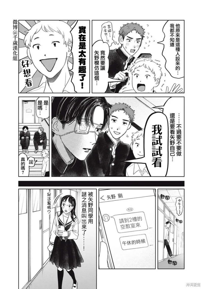 第38话 第8页