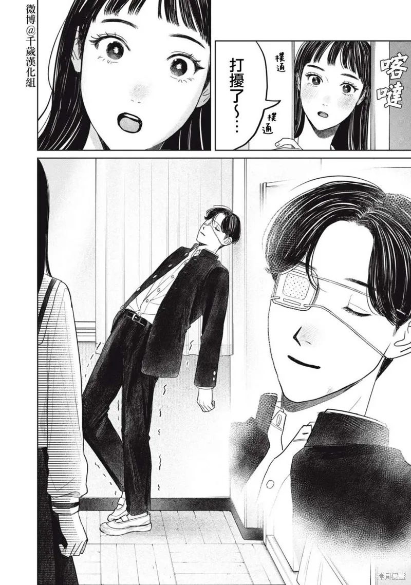 第38话 第9页