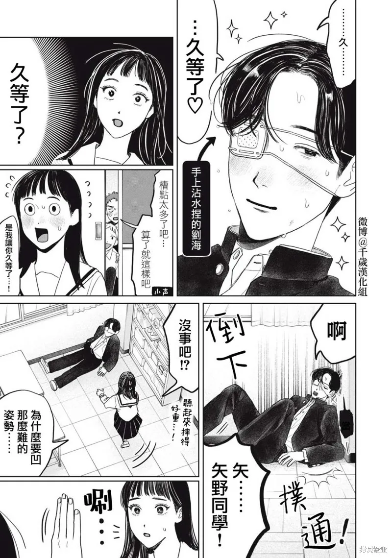 第38话 第10页