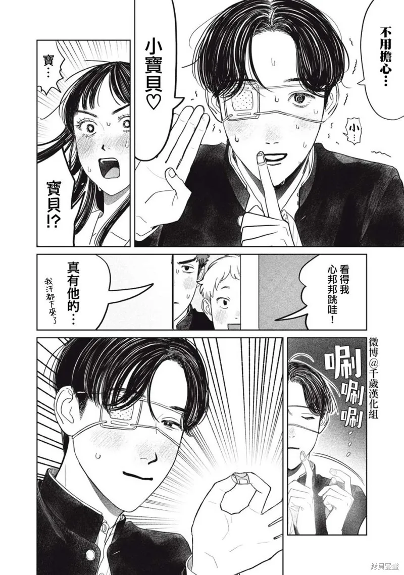 第38话 第11页