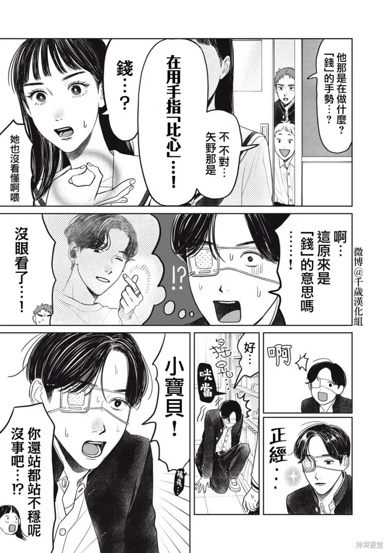 第38话 第12页