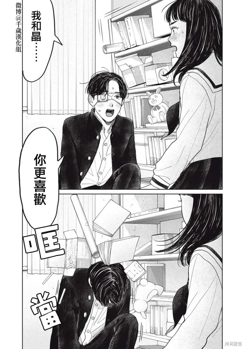 第38话 第13页