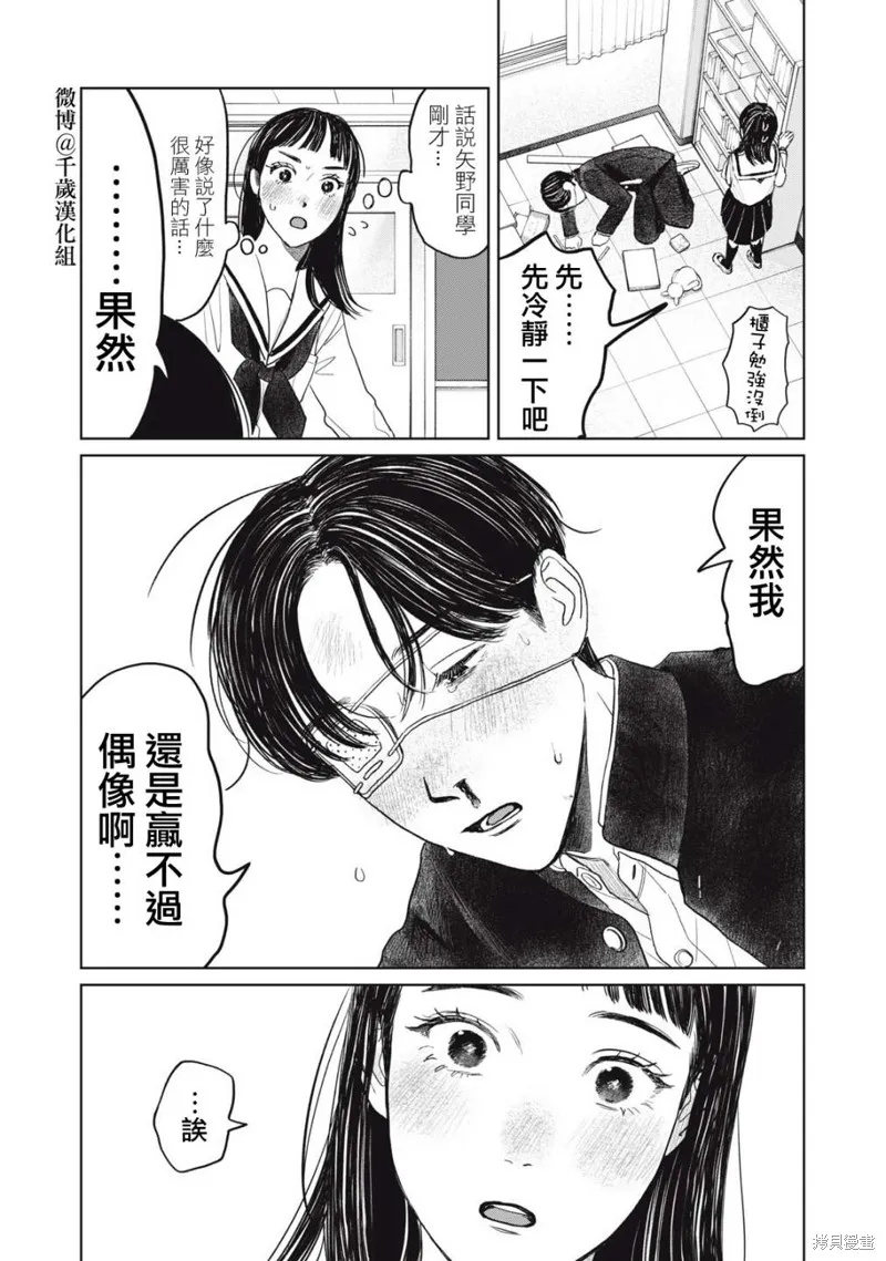 第38话 第14页
