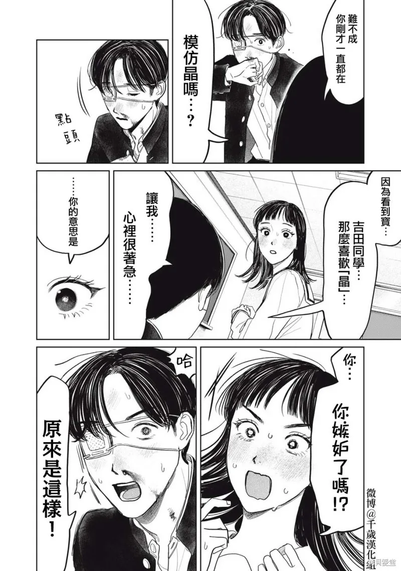 第38话 第15页