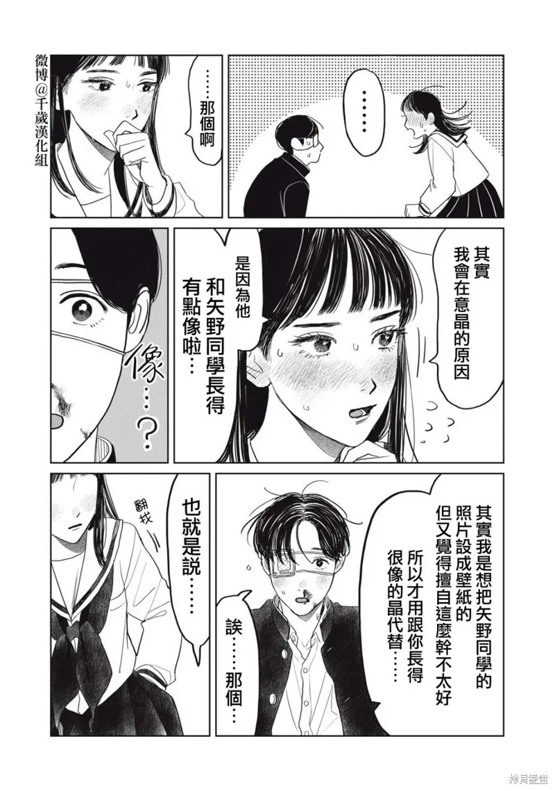 第38话 第16页