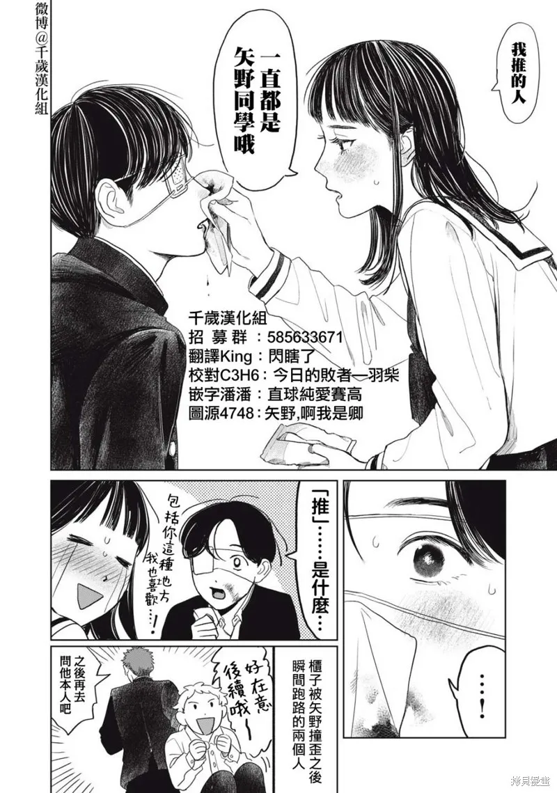 第38话 第17页