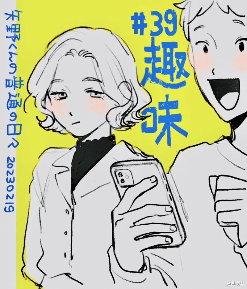 第39话 第1页