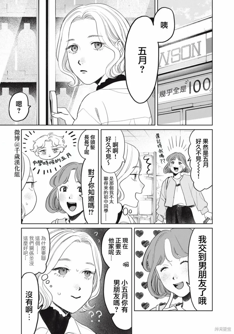 第39话 第2页