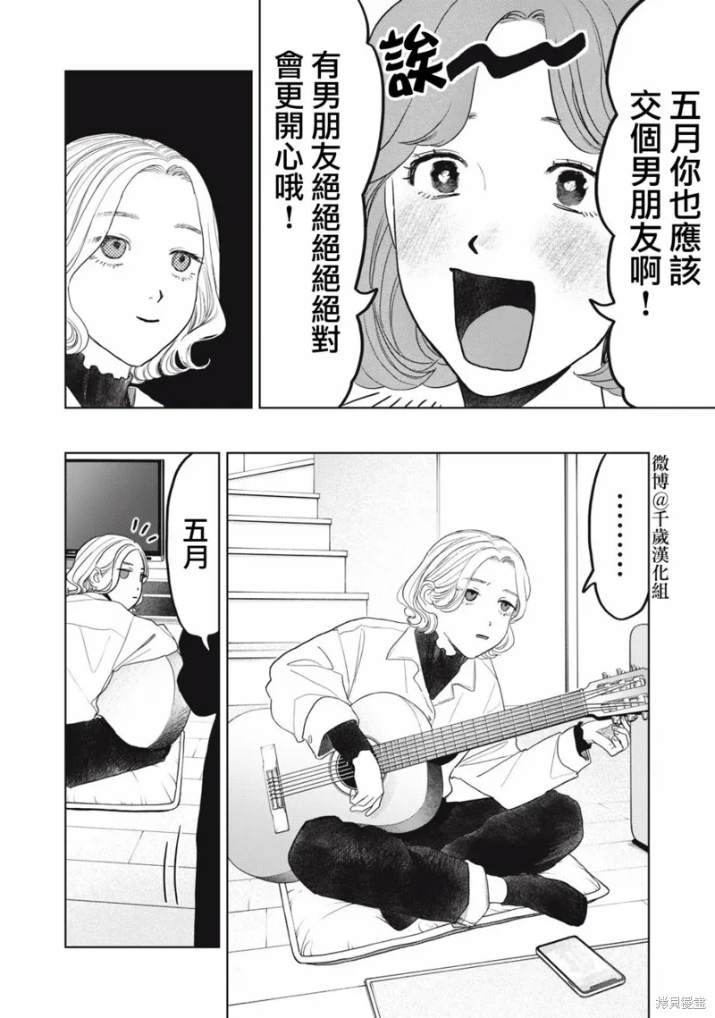 第39话 第3页