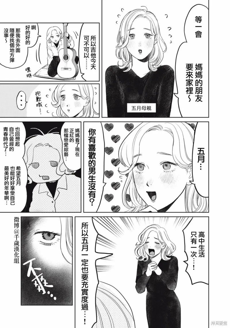 第39话 第4页