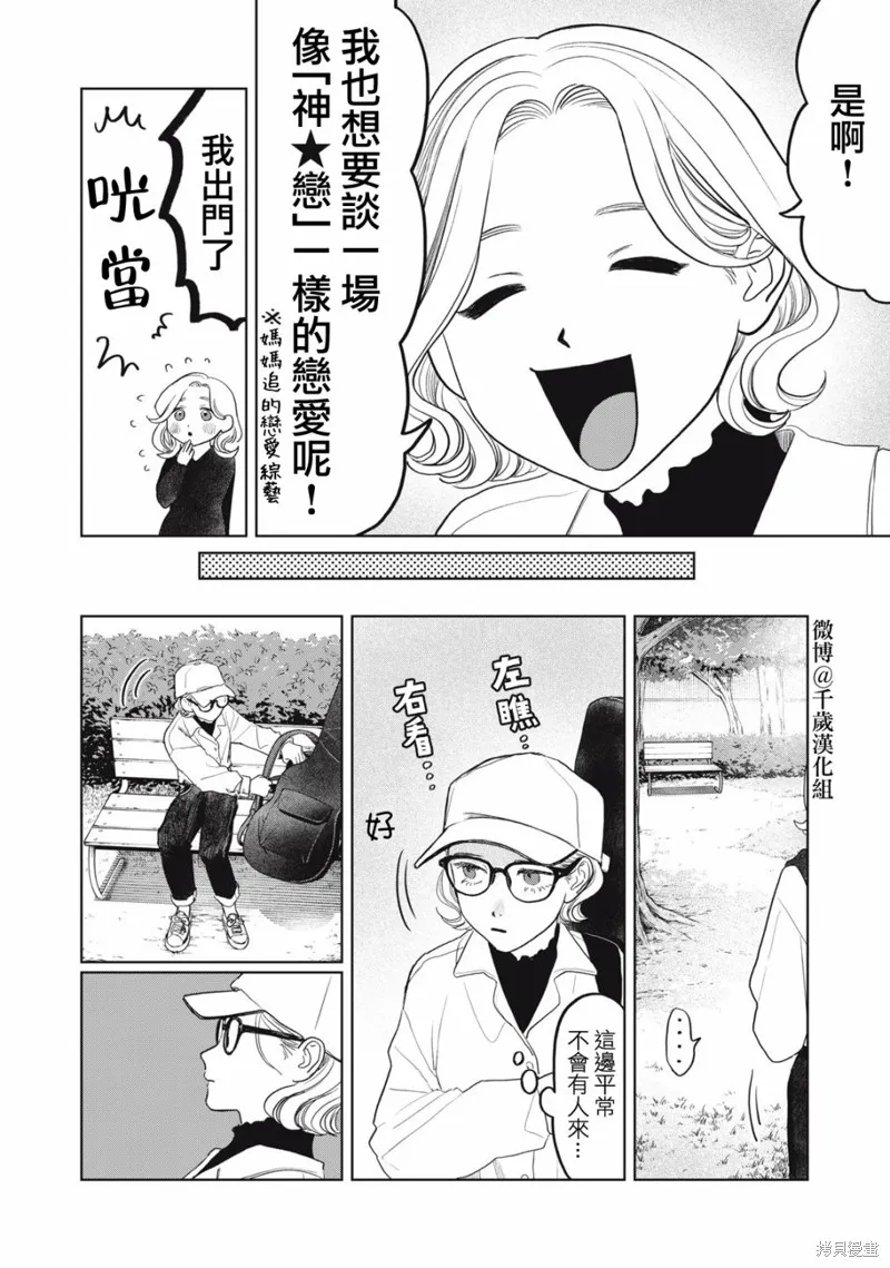 第39话 第5页